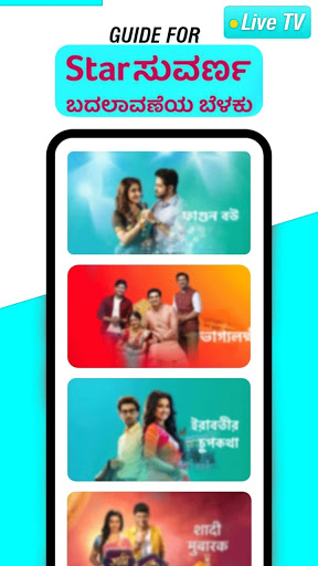 Star Suvarna APK Download 2024 Free 9Apps