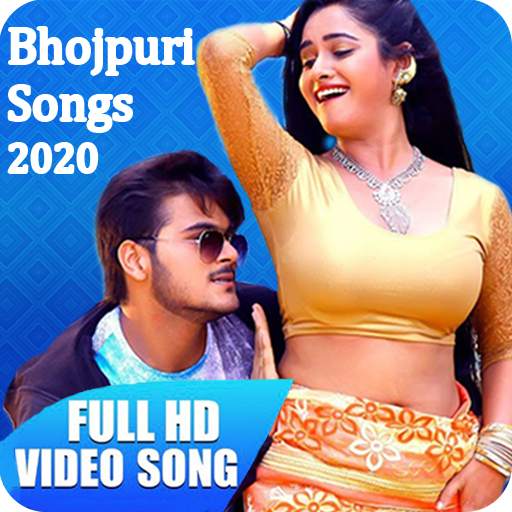 Bhojpuri Gana : Bhojpuri Songs - भोजपुरी गाना