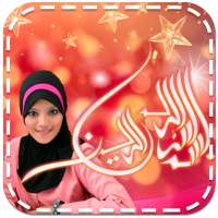 Bismillah Photo Frames on 9Apps