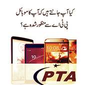 PTA Mobile Verification- PTA Devce Verification