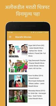 Marathi Movies APK Download 2024 Free 9Apps