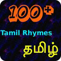 Best Tamil Rhymes Video