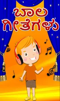 Kannada Rhymes in Kannada APK Download 2023 - Free - 9Apps
