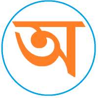 Bengali Author Info ( Beta )