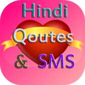 Hindi Quotes And SMS