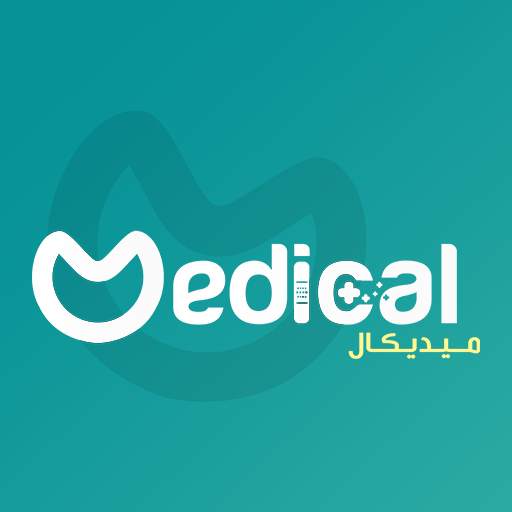 Medical - ميديكال