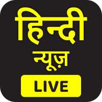 Hindi News Live TV | Live News Hindi Channel on 9Apps