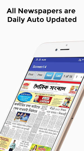 Bangla newspaper - Bangla news скриншот 2