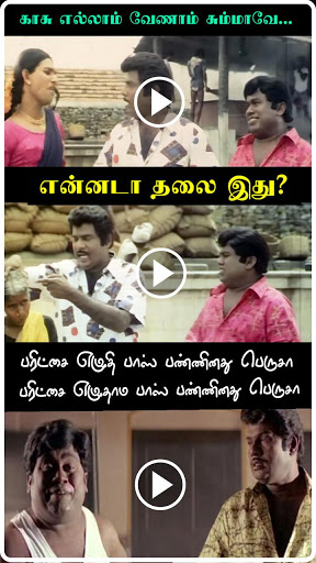 Tamil Comedy Videos Jokes Comedy Dialogues APK Download 2024