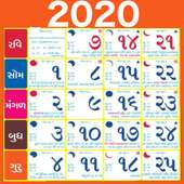 Gujarati Calendar 2020 - ગુજરાતી કેલેન્ડર 2020