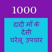 1000 Dadi Maa Ke Gharelu Nuskhe on 9Apps