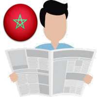 الصحف المغربية