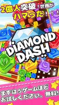 Diamond Dash screenshot 1