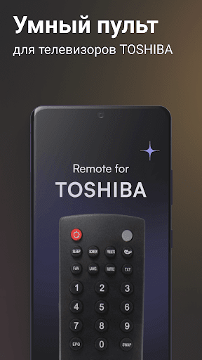 Пульт для телевизоров Toshiba скриншот 1