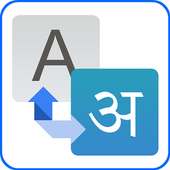 Marathi Editor / Marathi Typing keyboard on 9Apps