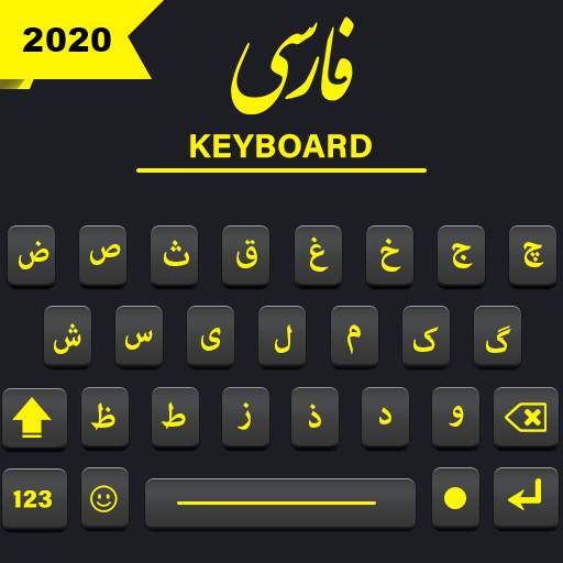 Farsi Keyboard Persian Keyboard صفحه کلید فارسی