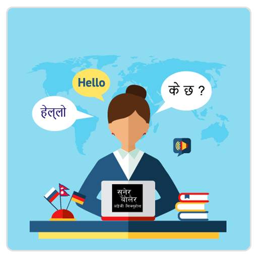 Learn English In Nepali - Listen, Read and Speak