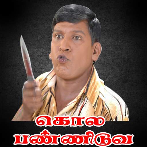 Tamil Stickers WASticker  WA