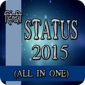 Status 2015 (Hindi)