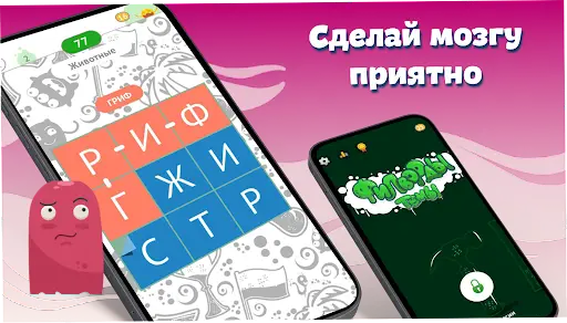 Филворды На Андроид App Скачать - 9Apps