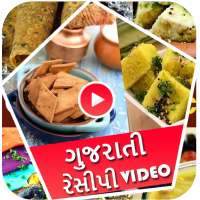 Gujarati Recipes Video - ગુજરાતી વાનગીઓ ના વિડિયો
