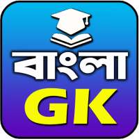 Bengali GK - জেনারেল নলেজ on 9Apps