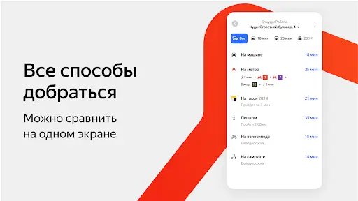 Яндекс Карты И Навигатор На Андроид App Скачать - 9Apps