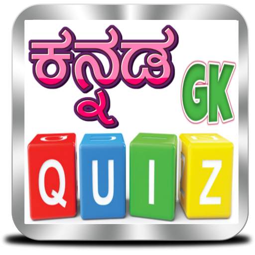 Kannada GK Quiz