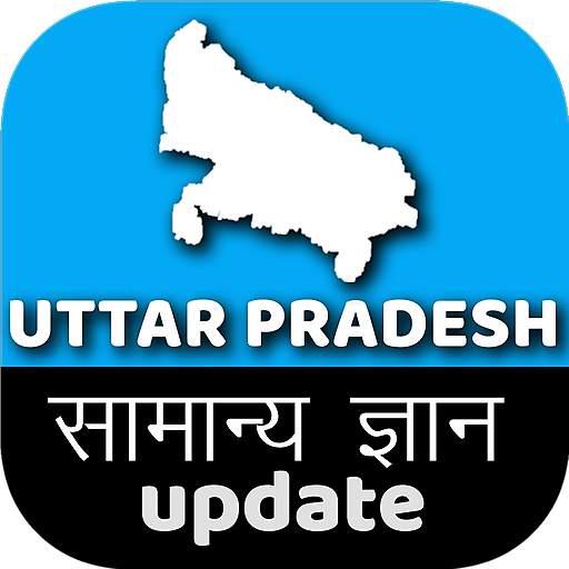 Uttar Pradesh GK (Hindi)