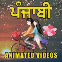 Punjabi Status Video,Punjabi videos, Punjabi Songs