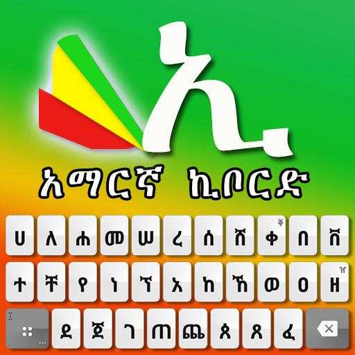 Ethiopic Keyboard - Amharic, Tigrinya, Oromoo Geez