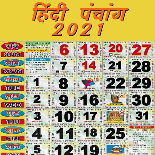 Hindi Panchang 2021 Shubh Tithi, Vrata, Festivals