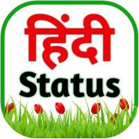 Hindi Status, Quotes, Jokes, Shayari & Images App