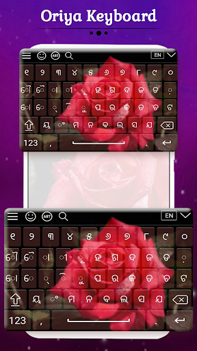 Oriya Keyboard screenshot 4