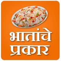 Bhatache Prakar - Recipes on 9Apps