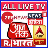 NEWS LIVETV:- HINDI LIVE NEWS , TV NEWS LIVE