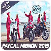 جديد فيصل مينيون 2019  - بدون نت - Faycal Mignon on 9Apps