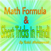 Math Formula & Tricks in Hindi
