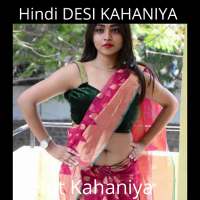 Hindi Kahaniya - Hindi Desi Kahaniya