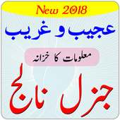 General Knowledge Urdu Quiz on 9Apps