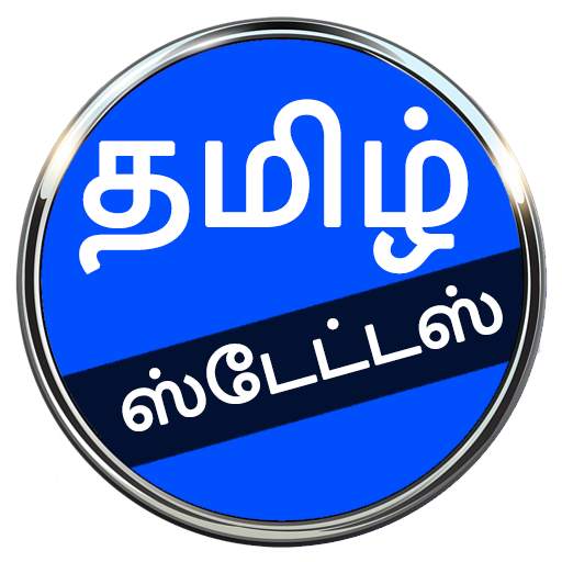 Tamil status apps profile pic dp image download hd