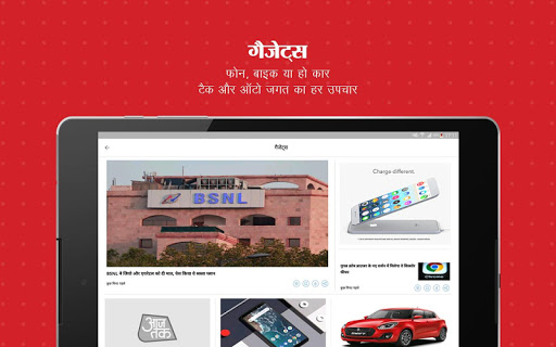 Aaj Tak Live - Hindi News App скриншот 9