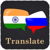 Hindi Russian Translator on 9Apps