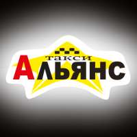 Такси Альянс Луганск on 9Apps