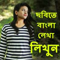 Write Bangla Text On Photo