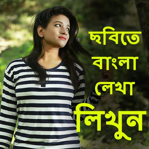 Write Bangla Text On Photo