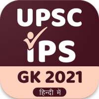 UPSC , IAS , SSC GK Hindi 2021