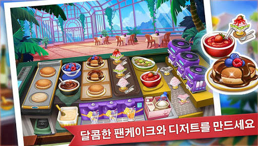 쿠킹 매드니스 - 셰프의 레스토랑 게임 screenshot 3