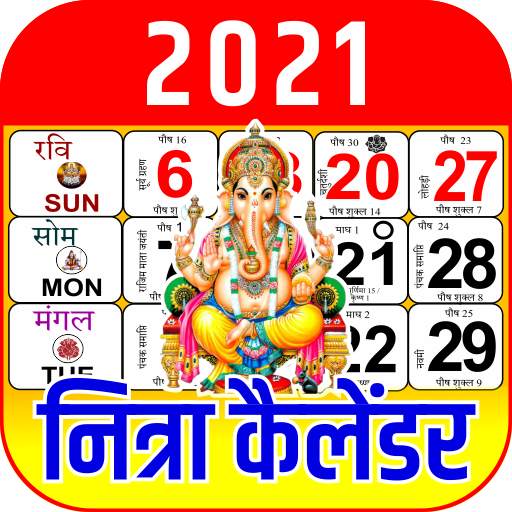 2021 ka Calendar