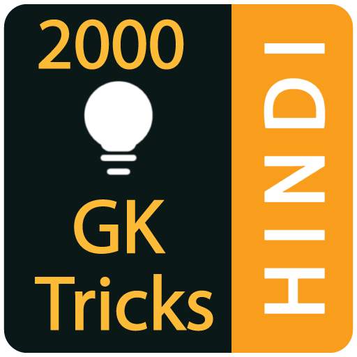 GK Tricks Hindi 2020